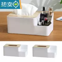 敬平多功能纸巾盒抽纸盒家用客厅茶几桌面遥控器收纳盒创意轻奢纸抽盒 升级款白色[2个装]