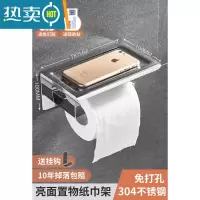敬平枪灰色厕所纸巾盒纸巾架免打孔卫生间厕纸架卫生纸置物架抽纸盒 镀铬-手机纸巾架(不锈钢)