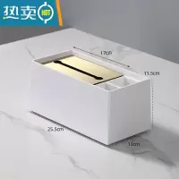 敬平桌面多功能抽纸盒客厅茶几遥控器一体轻奢北欧ins 白色金盖纸巾盒