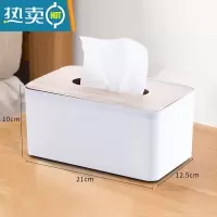 敬平用纸巾盒多功能纸抽盒遥控器茶几收纳盒客厅简约现代抽纸盒 简约现代风⭐纸巾盒⭐ 放卧室
