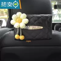敬平车载纸巾盒挂式创意可爱花朵汽车内抽纸盒扶手箱车用餐巾纸盒女生 黄色花朵-黑色纸巾盒(送清风纸巾一包)