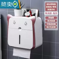 敬平卫生间纸巾盒壁挂式洗手间置物创意浴室卷纸厕所抽纸盒免打孔防水 珠光粉-兔形