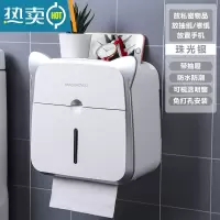 敬平卫生间纸巾盒壁挂式洗手间置物创意浴室卷纸厕所抽纸盒免打孔防水 珠光银
