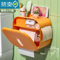 敬平卫生间纸巾盒壁挂式防水厕纸盒免打孔抽纸盒厕所卫生纸卷纸置物架 果橙色丨双层