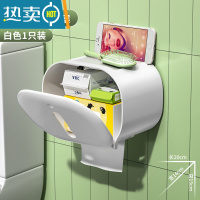 敬平卫生间纸巾盒壁挂式防水厕纸盒免打孔抽纸盒厕所卫生纸卷纸置物架 纯白色丨单层