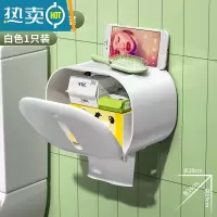 敬平卫生间纸巾盒壁挂式防水厕纸盒免打孔抽纸盒厕所卫生纸卷纸置物架 纯白色丨单层