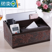敬平多功能纸巾盒客厅茶几皮革抽纸盒遥控器收纳盒餐厅家用纸抽盒轻奢 复古怀旧一体