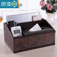 敬平多功能纸巾盒客厅茶几皮革抽纸盒遥控器收纳盒餐厅家用纸抽盒轻奢 复古怀旧一体