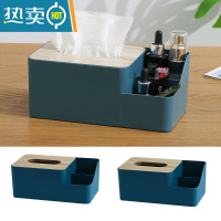 敬平多功能纸巾盒抽纸盒家用客厅茶几桌面遥控器收纳盒创意轻奢纸抽盒 升级款蓝色[2个装]