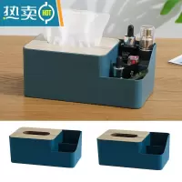 敬平多功能纸巾盒抽纸盒家用客厅茶几桌面遥控器收纳盒创意轻奢纸抽盒 升级款蓝色[2个装]