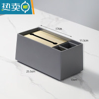 敬平桌面多功能抽纸盒客厅茶几遥控器一体轻奢北欧ins 深灰色金盖纸巾盒