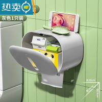 敬平卫生间纸巾盒壁挂式防水厕纸盒免打孔抽纸盒厕所卫生纸卷纸置物架 枪灰色丨单层