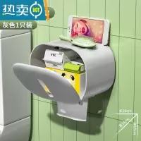 敬平卫生间纸巾盒壁挂式防水厕纸盒免打孔抽纸盒厕所卫生纸卷纸置物架 枪灰色丨单层