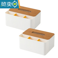 敬平弹簧纸巾盒抽纸盒家用客厅创意桌面多功能茶几收纳盒放遥控器收纳 2个