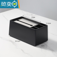 敬平桌面多功能抽纸盒客厅茶几遥控器一体轻奢北欧ins 黑色 银盖纸巾盒