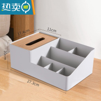 敬平用纸巾盒多功能纸抽盒遥控器茶几收纳盒客厅简约现代抽纸盒 灰色[多功能分格]⭐大容量⭐ 放客厅