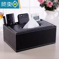 敬平多功能纸巾盒客厅茶几皮革抽纸盒遥控器收纳盒餐厅家用纸抽盒轻奢 奢华酷黑平四