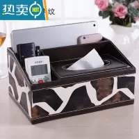 敬平多功能纸巾盒客厅茶几皮革抽纸盒遥控器收纳盒餐厅家用纸抽盒轻奢 现代欧式一体