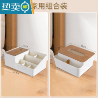 敬平用纸巾盒多功能纸抽盒遥控器茶几收纳盒客厅简约现代抽纸盒 多功能分格+可拆卸两格⭐家用套装 ⭐限量