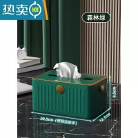 敬平纸巾盒客厅家用创意抽纸盒茶几轻奢餐巾纸抽盒简约现代收纳盒 森林绿[不锈钢/内置弹簧]
