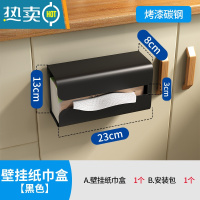 敬平厨房橱柜纸巾盒悬挂免打孔壁挂式倒挂铁艺厕所洗脸收纳抽纸用纸架 黑色 全场12.8包U