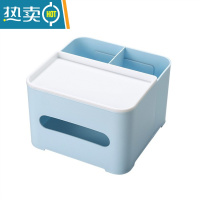 敬平纸巾盒抽纸盒家用纸抽盒客厅遥控器多功能创意餐巾纸盒茶几收纳盒 蓝色(3格)