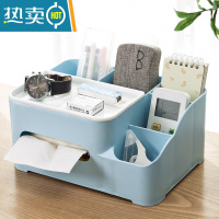 敬平纸巾盒抽纸盒家用纸抽盒客厅遥控器多功能创意餐巾纸盒茶几收纳盒 蓝色(6格)