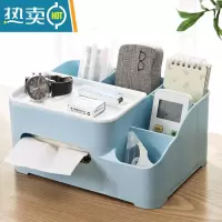 敬平纸巾盒抽纸盒家用纸抽盒客厅遥控器多功能创意餐巾纸盒茶几收纳盒 蓝色(6格)