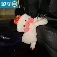 敬平车载纸巾盒挂式创意可爱个性扶手箱中控台网红汽车内抽纸盒车用女 白色妮妮--网红猪猪(送纸巾1包)