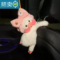 敬平车载纸巾盒挂式创意可爱个性扶手箱中控台网红汽车内抽纸盒车用女 粉色草莓兔--网红猪猪(送纸巾1包)