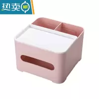 敬平纸巾盒抽纸盒家用纸抽盒客厅遥控器多功能创意餐巾纸盒茶几收纳盒 粉色(3格)