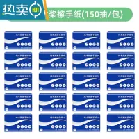 敬平免打孔厨房擦手纸盒酒店洗手间厕所纸巾盒家用卫生间抽纸盒壁挂式 擦手纸-20包(150抽)