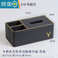 敬平纸巾盒轻奢风创意家用客厅茶几简约橙色皮质多功能收纳抽纸盒 卡佩长方形多功能纸巾盒 灰色