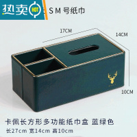 敬平纸巾盒轻奢风创意家用客厅茶几简约橙色皮质多功能收纳抽纸盒 卡佩长方形多功能纸巾盒 蓝绿色