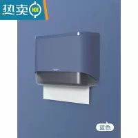 敬平卫生间纸巾盒擦手纸盒挂壁式洗手间厕所抽纸盒商用纸架免打孔家用 蓝色*免打孔*掉落包退换
