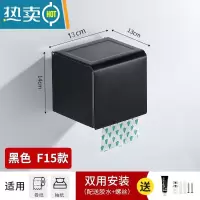 敬平厕所纸巾盒太空铝卷纸器浴室防水纸巾架免打孔卫生间纸抽盒壁挂式 优雅黑-F15(适用卷纸+抽纸)