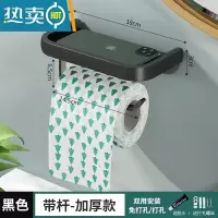 敬平卫生间纸巾盒厕所纸盒免打孔手机架浴室洗手间置物架收纳器壁挂 带杆加厚款黑色❤免打孔/打孔两用