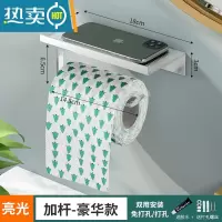 敬平卫生间纸巾盒厕所纸盒免打孔手机架浴室洗手间置物架收纳器壁挂 带杆豪华款亮光❤免打孔/打孔两用