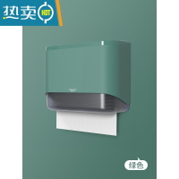 敬平卫生间纸巾盒擦手纸盒挂壁式洗手间厕所抽纸盒商用纸架免打孔家用 绿色*免打孔*掉落包退换