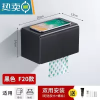 敬平厕所纸巾盒太空铝卷纸器浴室防水纸巾架免打孔卫生间纸抽盒壁挂式 优雅黑-F20(适用卷纸+抽纸)