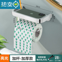 敬平卫生间纸巾盒厕所纸盒免打孔手机架浴室洗手间置物架收纳器壁挂 带杆加厚款亮光❤免打孔/打孔两用