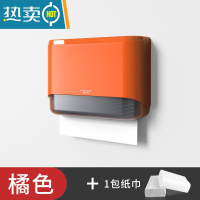 敬平卫生间纸巾盒擦手纸盒挂壁式洗手间厕所抽纸盒商用纸架免打孔家用 橘色+1包纸巾*免打孔*掉落包退换