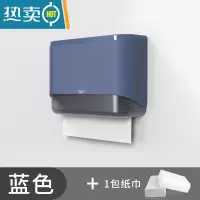 敬平卫生间纸巾盒擦手纸盒挂壁式洗手间厕所抽纸盒商用纸架免打孔家用 蓝色+1包纸巾*免打孔*掉落包退换