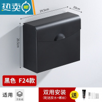 敬平厕所纸巾盒太空铝卷纸器浴室防水纸巾架免打孔卫生间纸抽盒壁挂式 优雅黑-F24(适用方形纸)