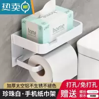 敬平枪灰厕所纸巾盒纸巾架壁挂免打孔卫生间厕纸架卫生纸置物架抽纸盒 [珍珠白]围边双层卷纸架