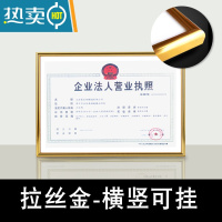 敬平营业执照框正本挂墙框a3工商卫生三合一正副本壁挂相框架 塑胶框-拉丝金(挂墙) A3营业执照正本框+副本皮本