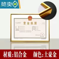 敬平营业执照框正本挂墙框a3工商卫生三合一正副本壁挂相框架 铝合金框-土豪金(挂墙) A3营业执照正本框+副本皮本