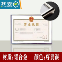 敬平营业执照框正本挂墙框a3工商卫生三合一正副本壁挂相框架 铝合金框-尊贵银(挂墙) 8K证框(38*26.5cm)
