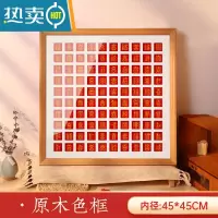 敬平百喜图diy手工相框新婚结婚礼物送新人手写百寿图喜字囍临摹婚礼 [百喜]原木色-外框48*48cm [免费送礼盒]打