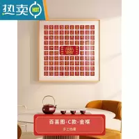 敬平百喜图手工diy相框新婚礼物喜字临摹闺蜜结婚送新人礼品包装成品 百喜图-C(手工临摹)-金框 48*48cm(精致礼